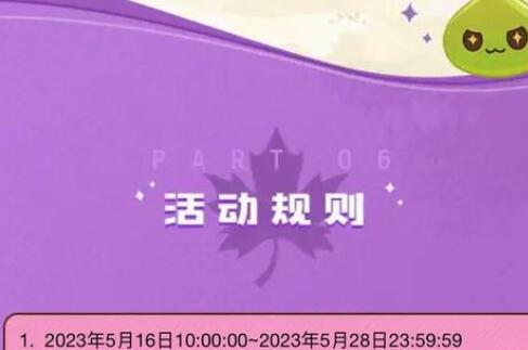 冒险岛枫叶传说微信预约蚊子腿礼包免费领取，时间限5月16日-28日