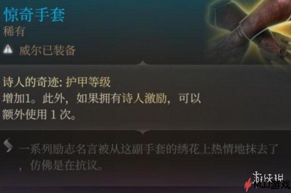 《博德之门3》第一章：获得好用武器的方法