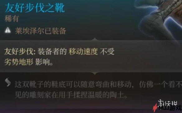 《博德之门3》第一章：获得好用武器的方法