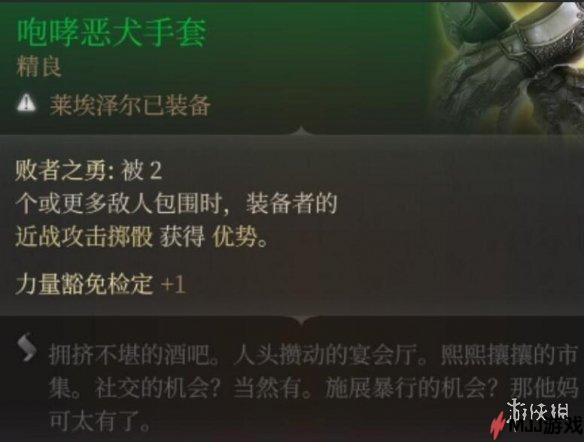 《博德之门3》第一章：获得好用武器的方法