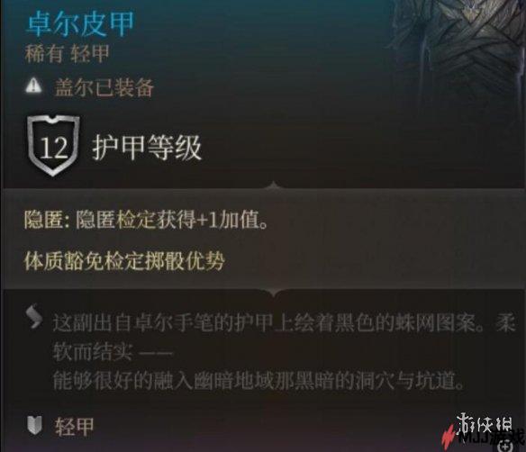 《博德之门3》第一章：获得好用武器的方法