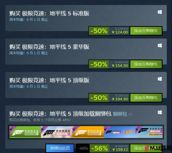 《极限竞速：地平线5》Steam免费试玩！赛车游戏折扣优惠！